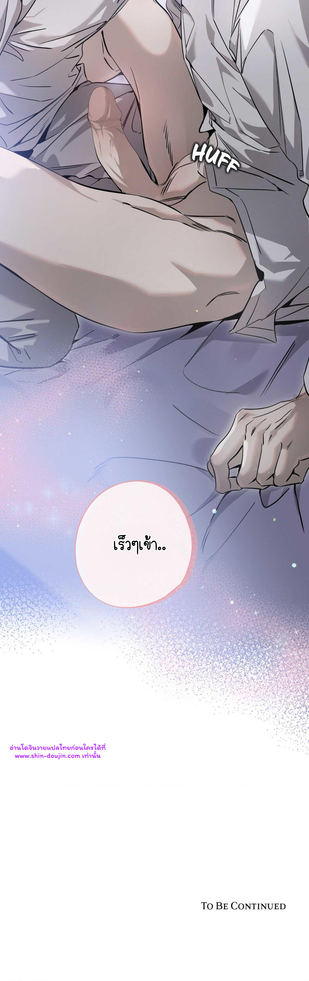 To Me Who Doesn’t Love You EP 24